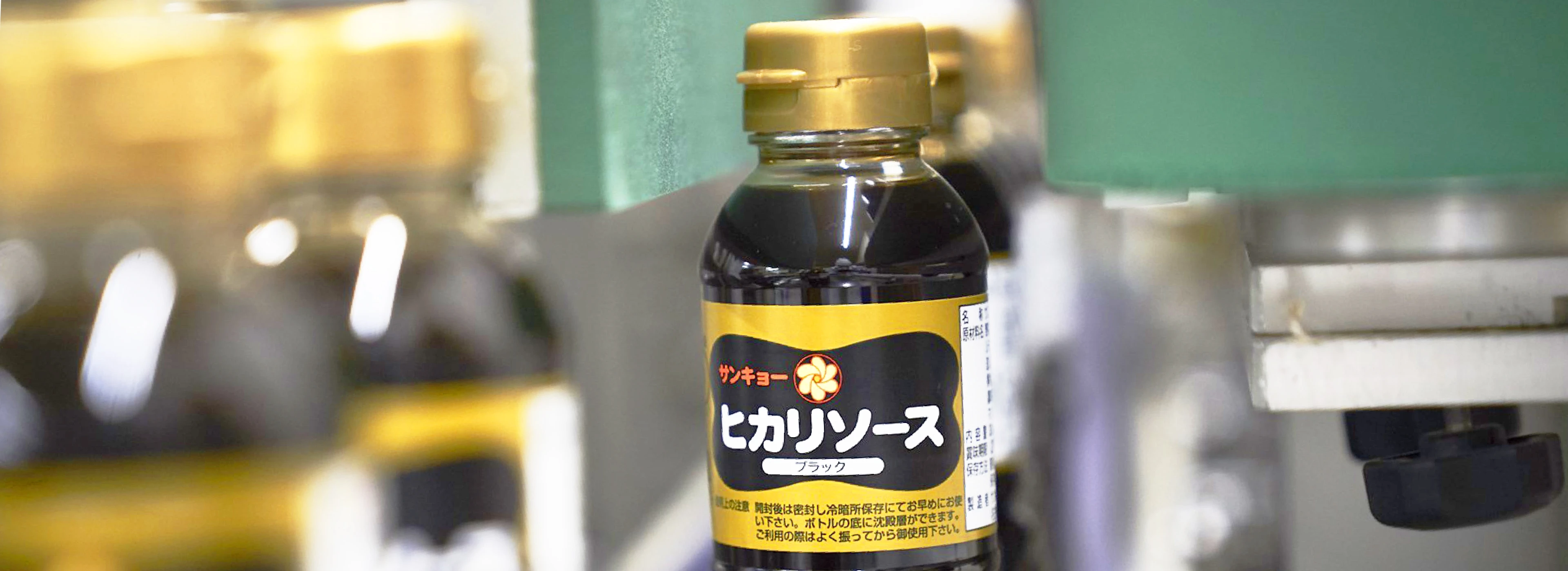 サンキョーヒカリのソース製造ライン