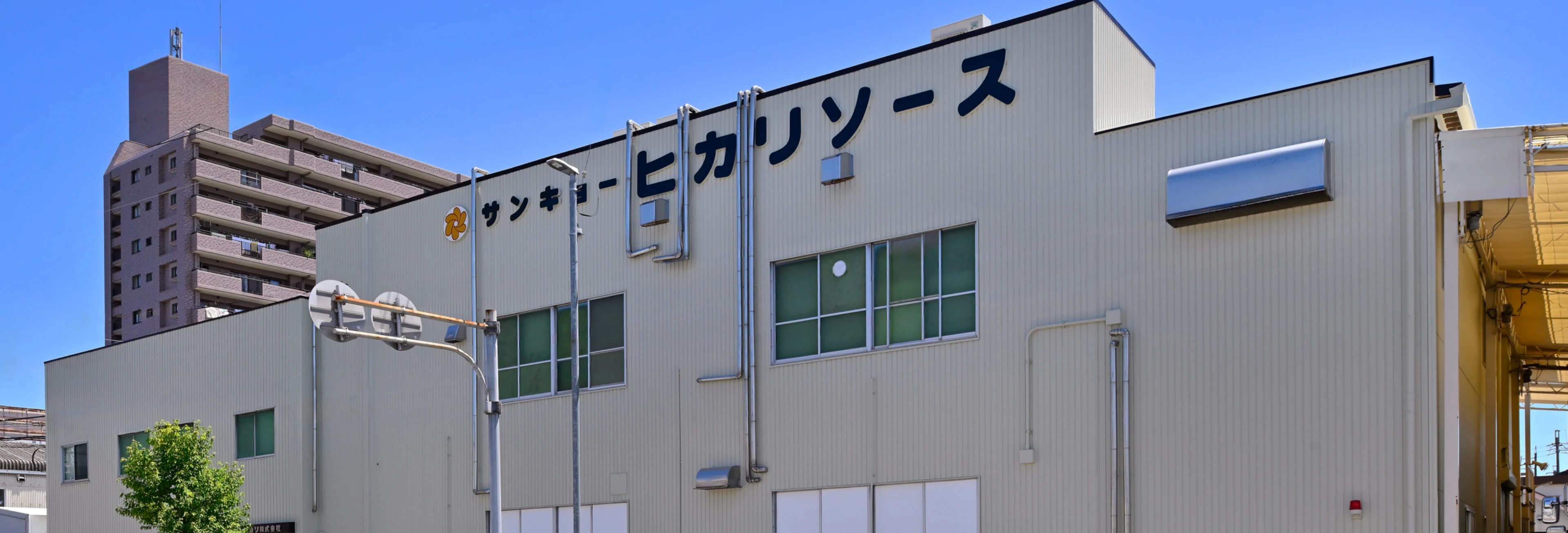 サンキョーヒカリ本社外観の一部